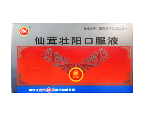 药品名称刺五加注射液250ml